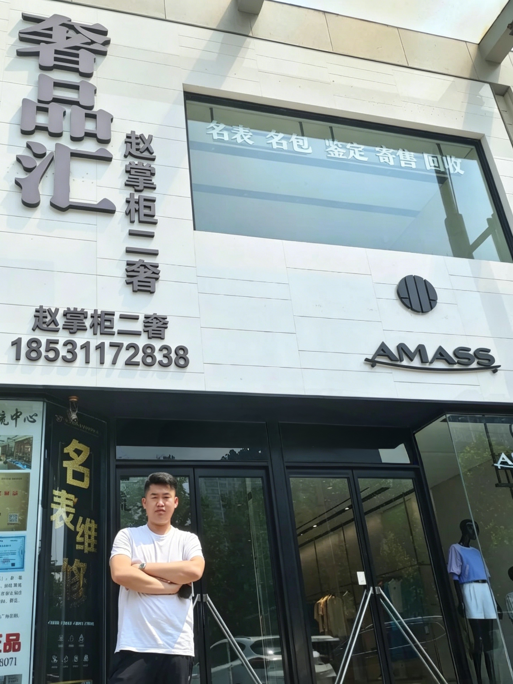 衡水闲置奢侈品变现怎么选?桃城区赵掌柜二奢闲置物品回收实操指南 衡水闲置奢侈品变现怎么选?桃城区赵掌柜二奢闲置物品回收实操指南